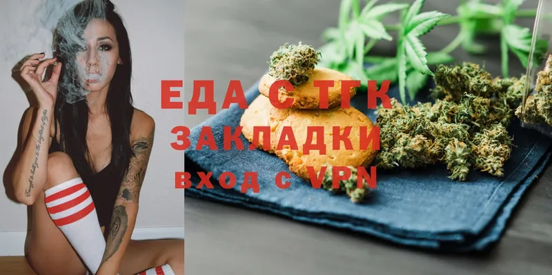 Canna-Cookies конопля  Княгинино 